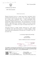 Obwieszenie Wojewody Mazowieckiego o wydaniu Decyzji Nr 587_P_2025 stwierdzającej nabycie dz. 91_1, obr. 0014 Konstantów, gmina Błonie z 18.09.2025, sygn. SPN-P.7533.312.2024.JS.pdf