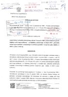 Decyzja Wojewody Mazowieckiego Nr 54_P_2026 o stwierdzeniu nabycia przez Gminę Łomianki dz. nr 430_5, obr. 0021 Łomianki, gmina Łomianki z 28.01.2026, sygn. SPN-P.7533.349.2025.MS.pdf