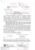 Obwieszczenie o wszczęciu postępowania w sprawie ustalenia odszkodowania dot. dz. wydzielonych z dz.  769_11, obr. 0005 Dziekanów Polski, gmina Łomianki z 10.04.2026, sygn. SPN-O.7570.1.11.2026.MK2.pdf