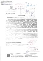 Obwieszczenie o wszczęciu postępowania w sprawie ustalenia odszkodowania dot. dz. 52_1, 52_2, 52_3, 52_4, obr. 0012 Sadowa, gmina Łomianki z 14.04.2026, sygn. SPN-O.7570.1.211.2026.ID.pdf